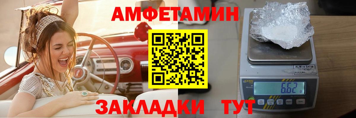 Amphetamine Розовый  АМФ  Новороссийск  Вход с VPN  Амфетамин 