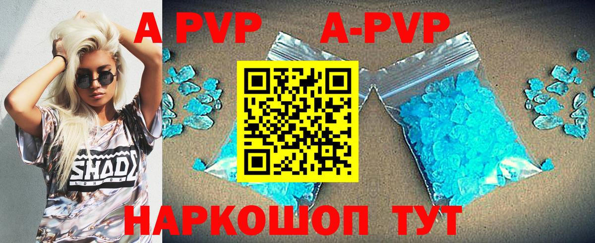 Alpha PVP крисы CK Новороссийск