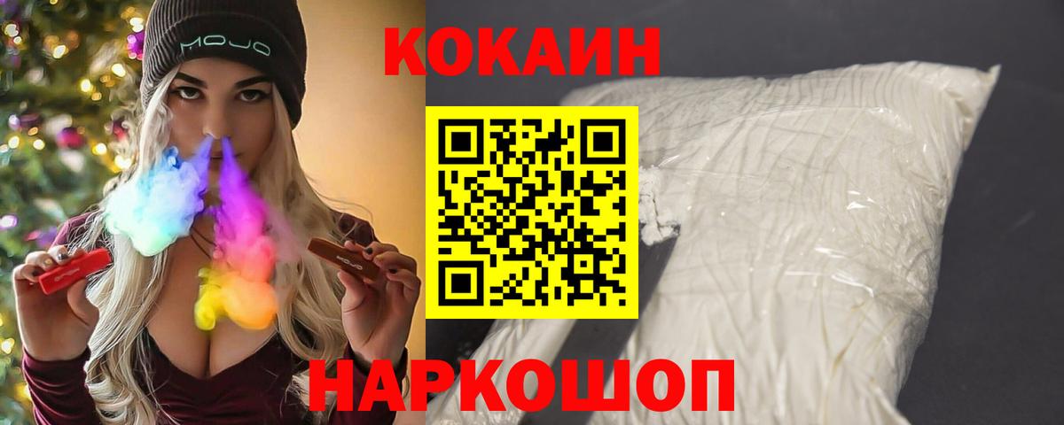 COCAIN Эквадор  КОКАИН Эквадор  Cocaine  Вход с VPN  Новороссийск 