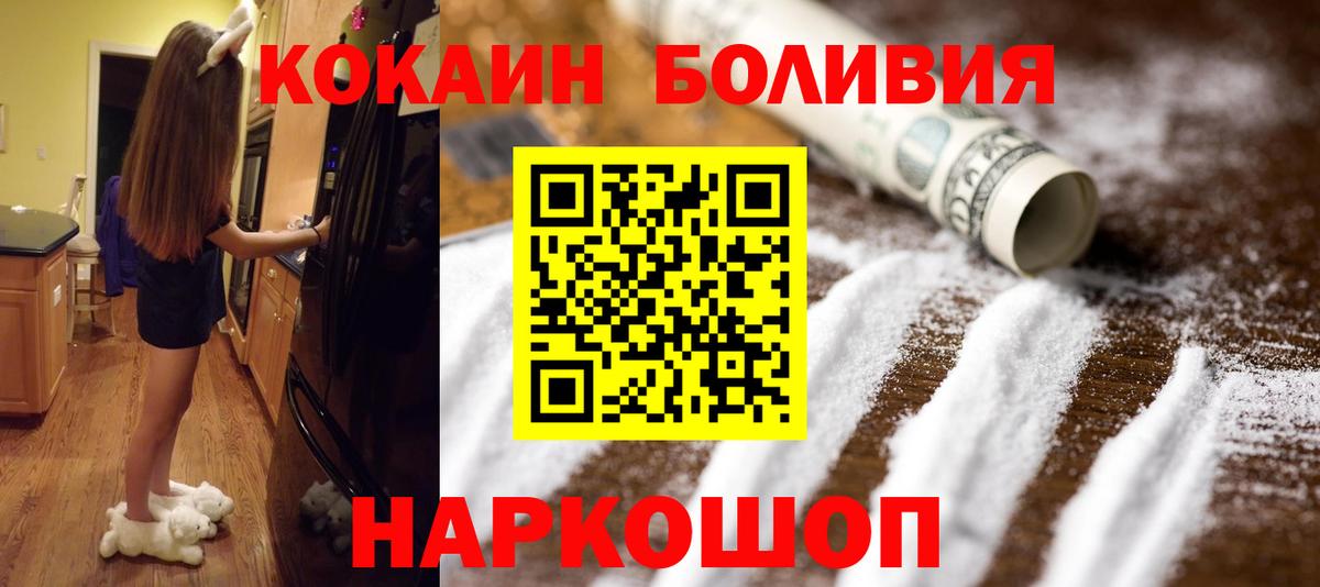 COCAIN Эквадор Новороссийск