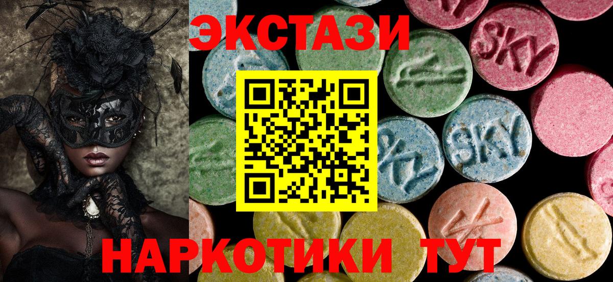 ЭКСТАЗИ ешки Новороссийск