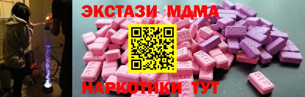 Новороссийск  Ecstasy XTC  Экстази  Вход с VPN 