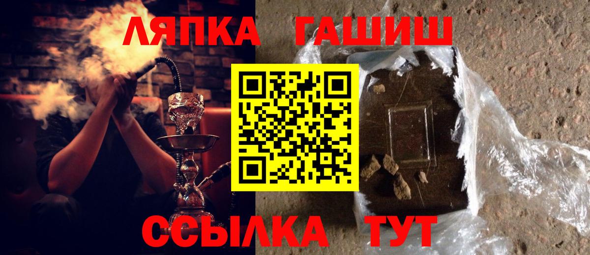 Новороссийск  Гашиш Cannabis  сколько стоит  Вход с VPN  ГАШИШ 40% ТГК 