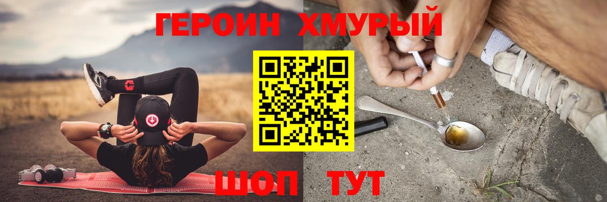 Новороссийск  ГЕРОИН белый  Вход с VPN 