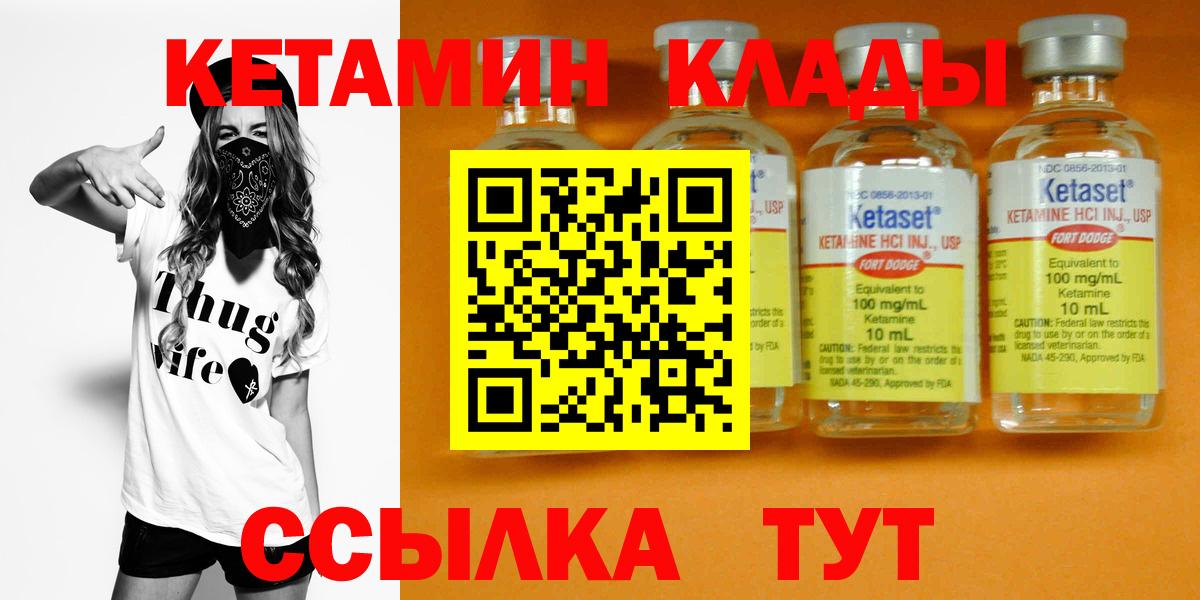 Новороссийск  КЕТАМИН ketamine  КЕТАМИН VHQ  Вход с VPN 