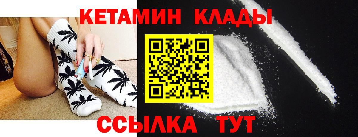 КЕТАМИН ketamine Новороссийск