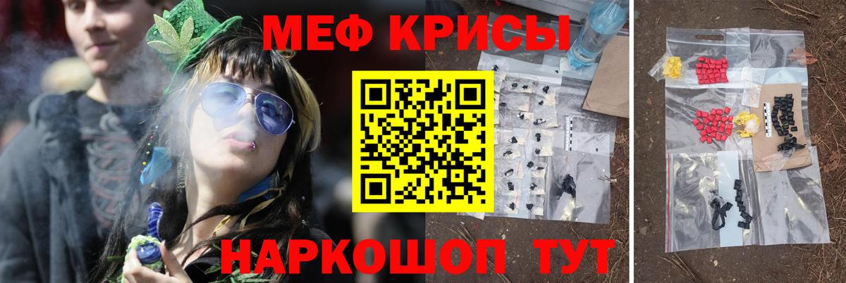 Мефедрон  Новороссийск