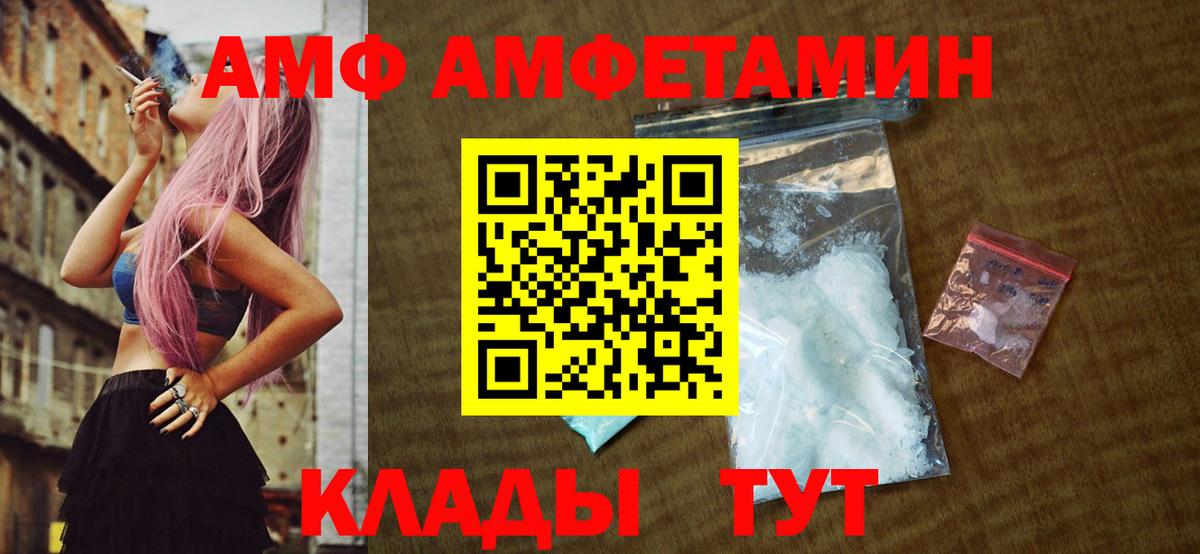 МЕТАМФЕТАМИН мет Новороссийск