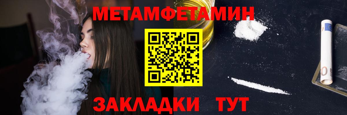 МЕТАМФЕТАМИН витя  Вход с VPN  Новороссийск 