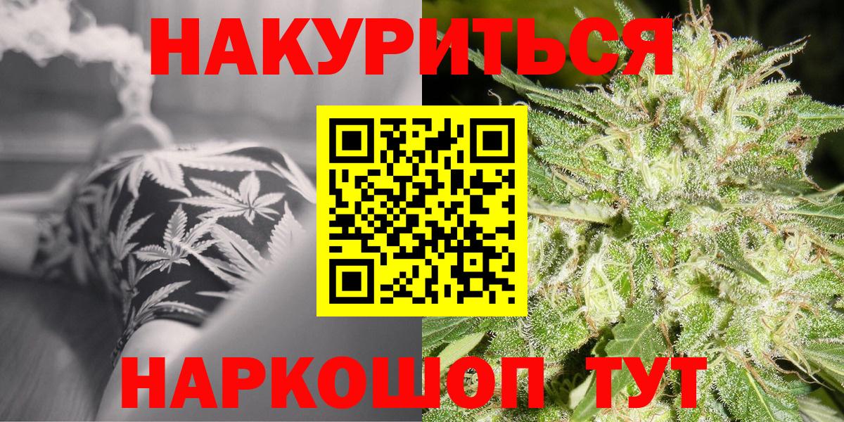 Новороссийск  Бошки Шишки THC 21%  Вход с VPN  Шишки марихуана White Widow  Конопля конопля 